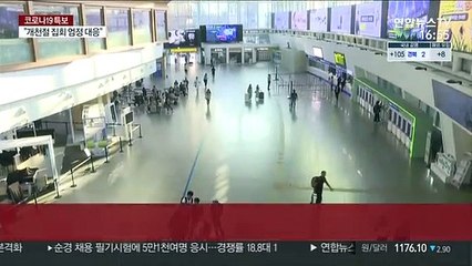 추석 이동제한 권고…'가야하나 말아야하나'