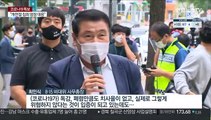 개천절에도 광화문집회 신고…경찰 