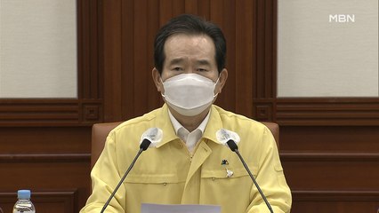 [MBN 프레스룸] 집회 강행하려는 까닭은?