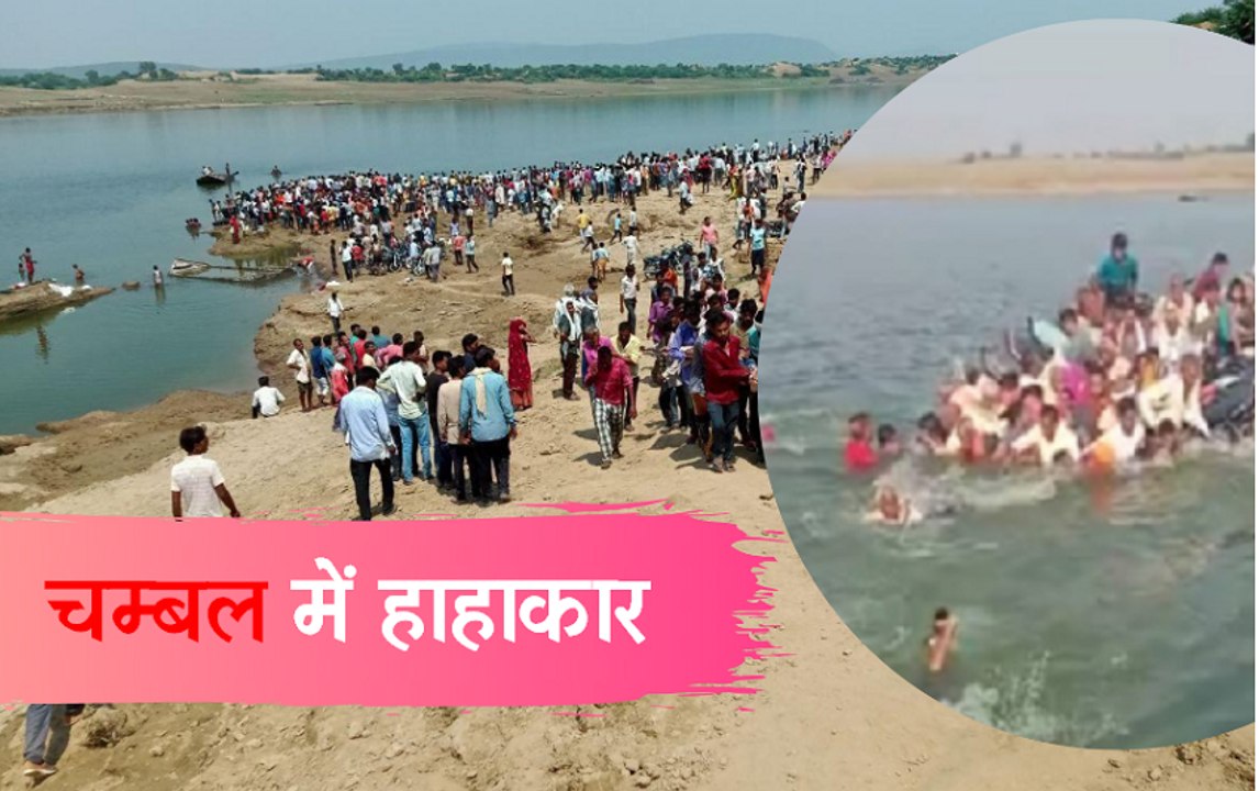 kota boat accident