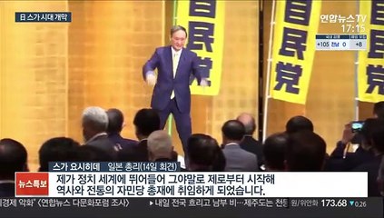 스가 日총리 선출…아베 내각 인사 과반 잔류