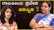 ಕೊನೆಗೂ ಅಪ್ಪಾಜಿ ಜೊತೆ ಆಕ್ಟ್ ಮಾಡೋ ಆಸೆ ಈಡೇರಲಿಲ್ಲ | Shruthi Krishna | Filmibeat Kannada