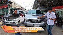 รถsuvมือสอง Toyota Fortuner สีเทาพิเศษ ตัวสุดท้าย ภายในสีดำ เครื่องรุ่นใหม่ ออโต้ 5 สปีด ฟรีดาวน์ ผ่อน 13,000.-