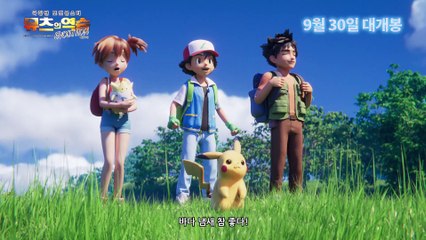 극장판 포켓몬스터 뮤츠의 역습 EVOLUTION