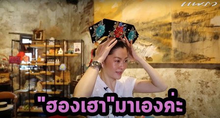 ร้อนก็สู้! 'สู่ขวัญ' พาล่องเรือ ช้อป ชม วิวแม่น้ำเจ้าพระยา เจอ rare item เด็ด! [4/7]