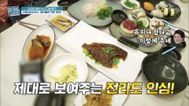 김용임이 밥 먹기 전 먹는 '하얀 가루??' #광고포함