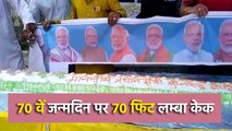 प्रधानमंत्री नरेन्द्र मोदी का 70 वां जन्मदिन