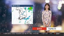 [날씨] 전국 흐리고 곳곳 비…내일 오전 제주·남해안 다시 '비'