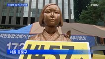 윤미향 기소 후 첫 수요집회…길원옥 할머니 치매 논란