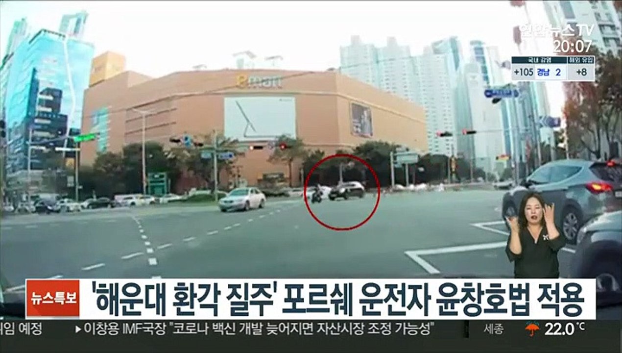 '해운대 환각 질주' 포르쉐 운전자 윤창호법 적용 영장 신청