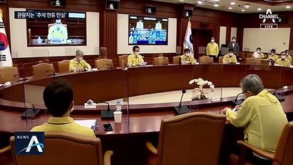 “추석 이동 자제” 호소에도…관광지 호텔·리조트는 만실
