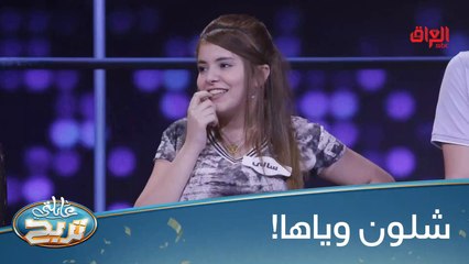 #عائلتي_تربح  l  شلون ويه سالي حتخلص وقت البرنامج #MBC_العراق