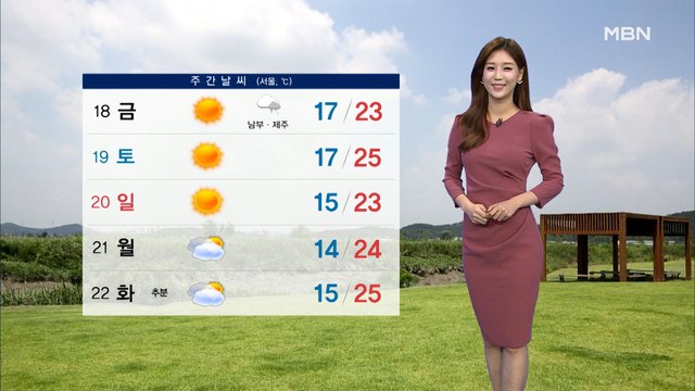 내일 전국 흐리고 충청·남부 비…한낮 25도 안팎 선선