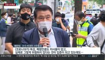개천절에도 광화문집회 신고…경찰 