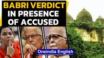 Babri Masjid verdict on September 30th, all accused to be in court | Oneindia News