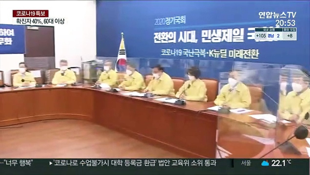 열린민주당마저 통신비 반대…추경 심사 시작부터 진통