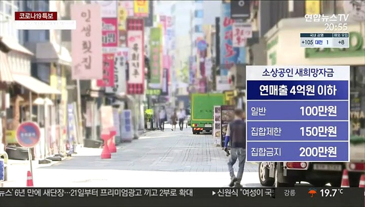 재난지원금 곳곳 논란…콜센터도 "추경 통과 뒤에나"
