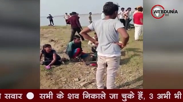 कोटा में Chambal नदी में नाव पलटी, 11 लोग डूबे, कई लापता