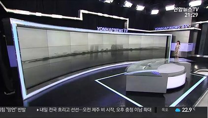 [날씨] 내일 충청이남·제주 '비'…모레 아침까지 이어져