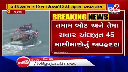 Pakistan marines capture 8 indian boats with around 45 fishermen near IMBL Tv9GujaratiNews