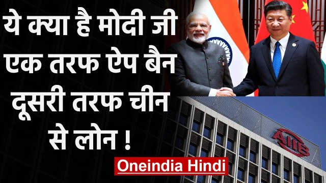 India-China LAC Tension: Ladakh में तनाव के बीच China के इस Bank ने दिया Loan | वनइंडिया हिंदी