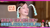 공주님 된 기분♥ 안젤리나 감동시킨 ☆특별★ 디저트는?!