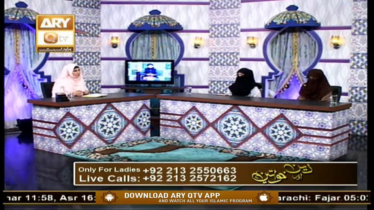 Deen Aur Khawateen | Topic : Namaz Ki Farziyat | 16th September 2020 | ARY Qtv