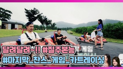 달려-달려!!!! 질주 본능★깨운 마지막 게임♨ 카트 레이싱