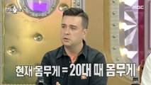 [HOT] Sam Hammington, who lost a lot of weight., 라디오스타 20200916