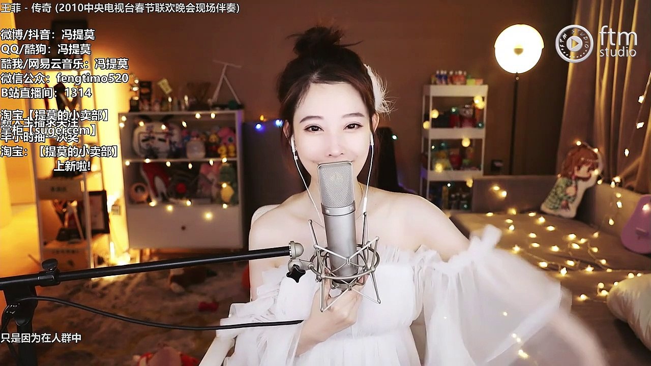 馮提莫 cover《王菲~ 傳奇》