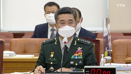 서욱 "전작권 전환 위해서라도 한일 지소미아 유지해야" / YTN