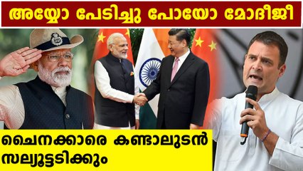 Narendra Modiji, why so scared? Asks Rahul Gandhi | Oneindia Malayalam