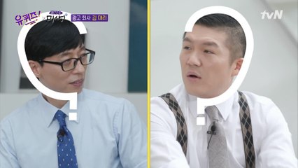 [#하이라이트#] 신입사원부터 대표까지! 직장인 웃고 울리는 유퀴즈 미생 특집.zip