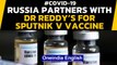 Russian Direct investment fund partners with Dr. Reddy's for Sputnik V trials in India|Oneindia News