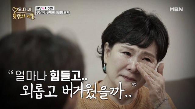 지주연, 이혼에 대한 엄마의 진심 듣고 눈물 울컥