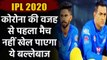 IPL 2020 : Ruturaj gaikwad set to miss first match between MI vs CSK | वनइंडिया हिंदी