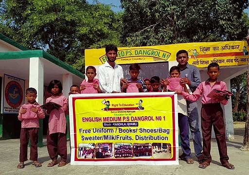 डांगरोल प्राथमिक विद्यालय में किया गया ड्रेस वितरण कार्यक्रम का आयोजन