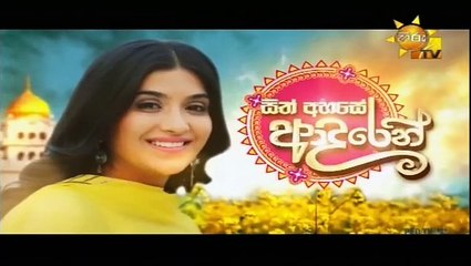 Sith Ahase Adaren 16-09-2020