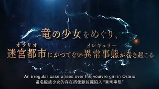 『ダンジョンに出会いを求めるのは間違っているだろうかⅢ』PV