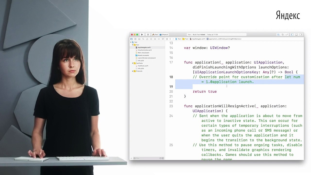 021 - iOS. Пишем первый код, исправляем ошибки