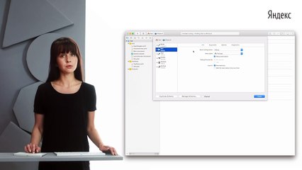 022 - iOS. Структура проекта, настройка схемы и таргета