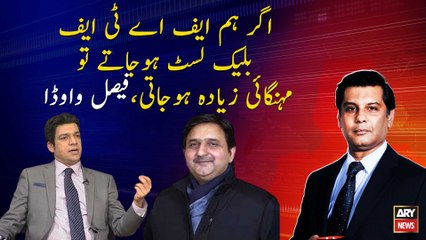 If we were blacklisted by FATF, inflation would be higher, Faisal Vawda