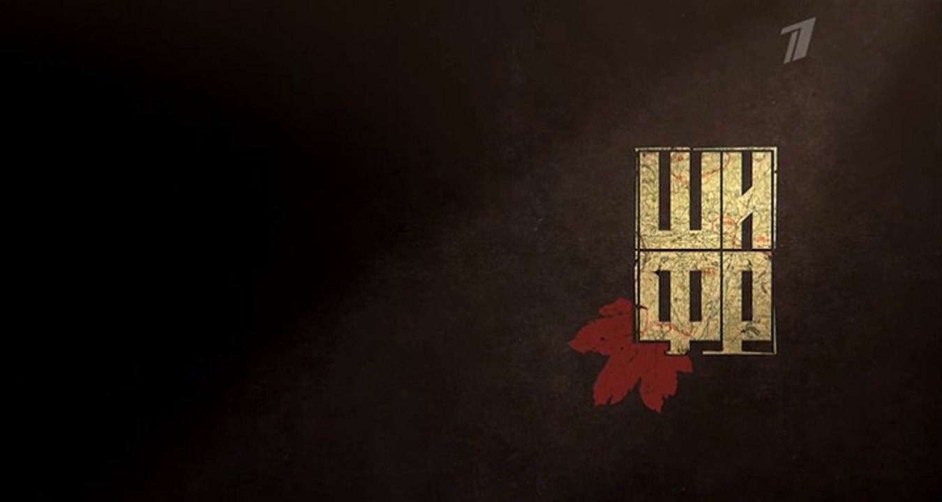 Шифр (2 сезон, 3 серия) (2020) HD детектив смот...