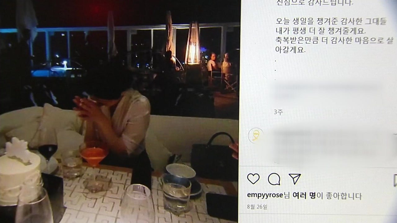 '지명수배' 윤지오 , SNS에 버젓이 파티 영상까지 올렸다 / YTN