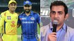 IPL 2020: Gautham Gambhir On hennai Super Kings Vs Mumbai Indians Match | Oneindia Telugu