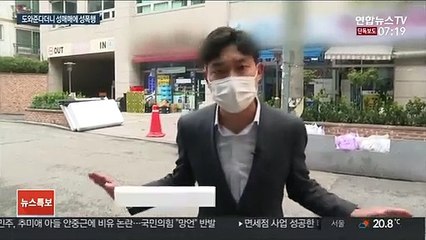 [단독] '숙식 제공' 미끼로 접근…가출 청소년에 성매매·성폭행