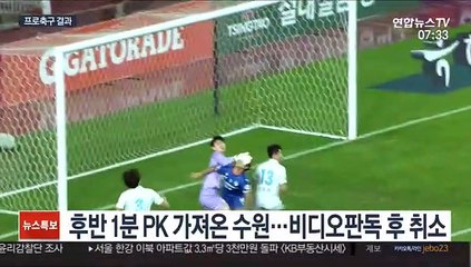 '강등위기' 수원, 꼴찌 인천과 승점차 0