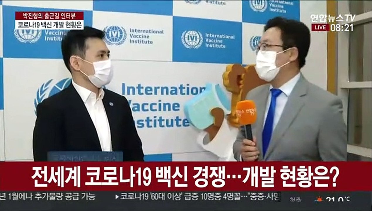 [출근길 인터뷰] 코로나19 백신 개발 현황…안전성 확보 방안