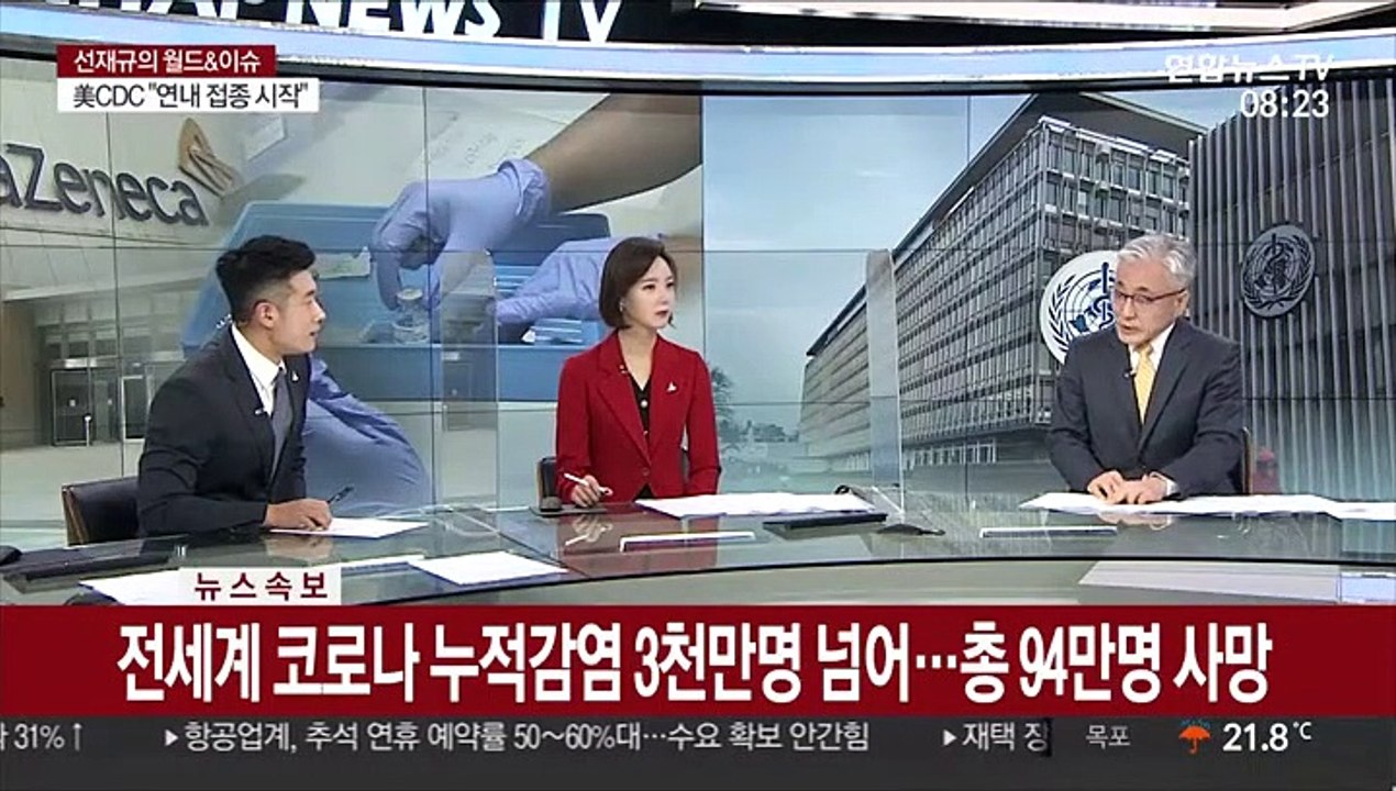 [월드&이슈] WHO "독감 앞두고 북반구 코로나 재확산세 우려" 外