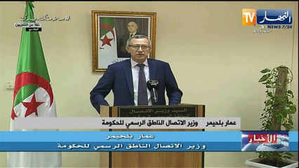 Descargar video: الوزير الأول عبد العزيز جراد يترأس أمس الأربعاء إجتماعًا للحكومة.. التفاصيل